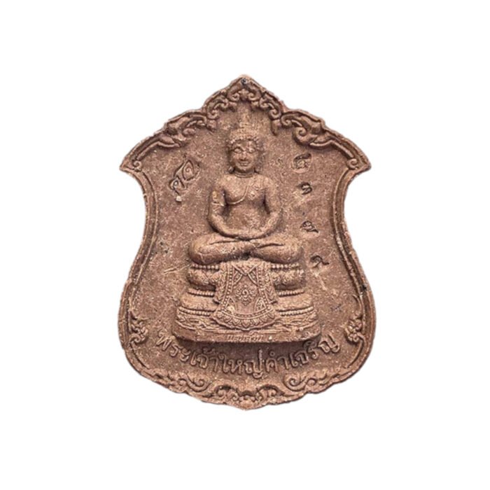 lpmahasila Sacred Powder Amulet by LP Maha Sila